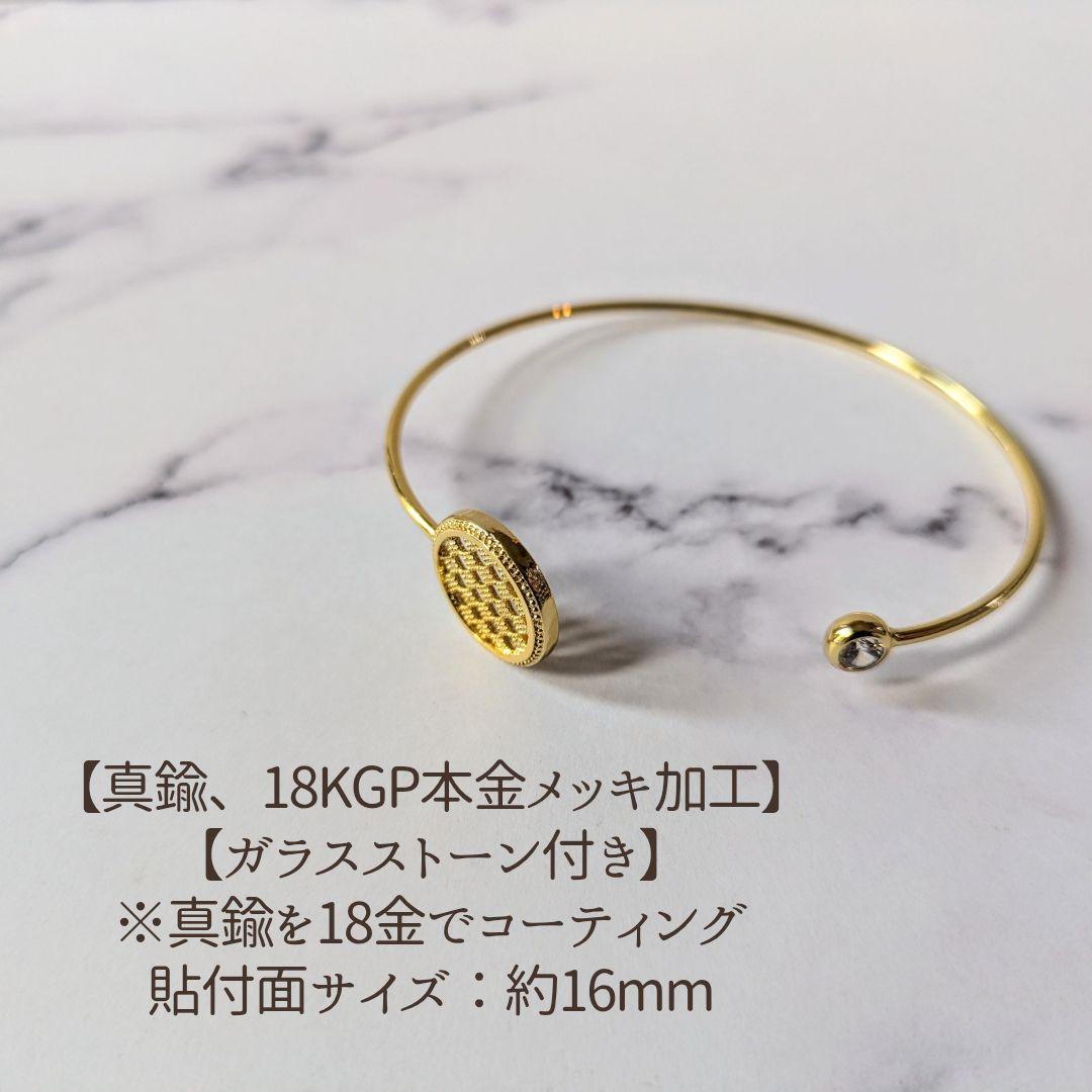 No.1152　専用出品　バングル１点