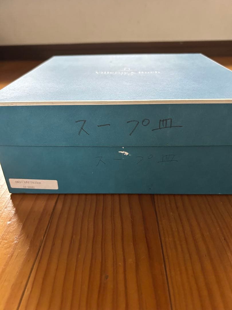 ちこ　Villeroy＆Boch パスタボウル　23cm 4枚セット