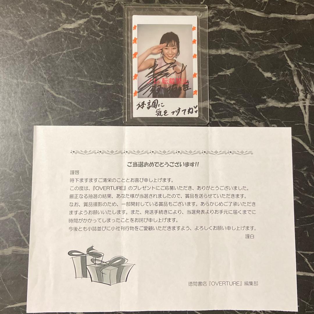 【希少】元欅坂46 OVERTURE 今泉佑唯 直筆サインチェキ