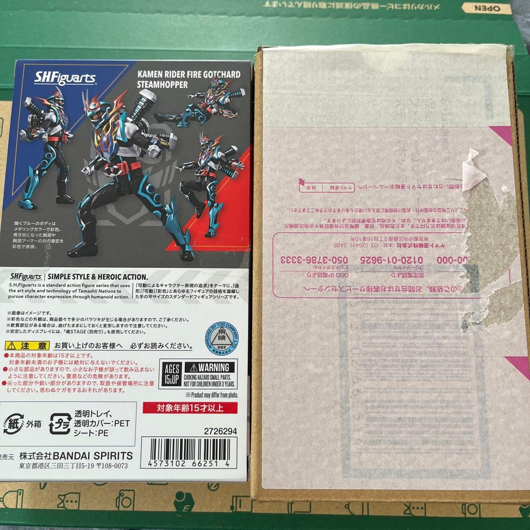 S.H.Figuarts 仮面ライダーファイアガッチャードスチームホッパー