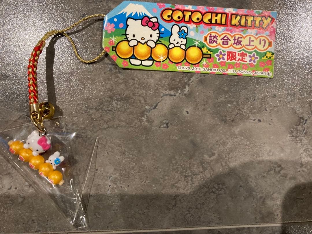 【希少】【未開封※ビニール付き】ご当地キティ 2005-2016根付け 17個