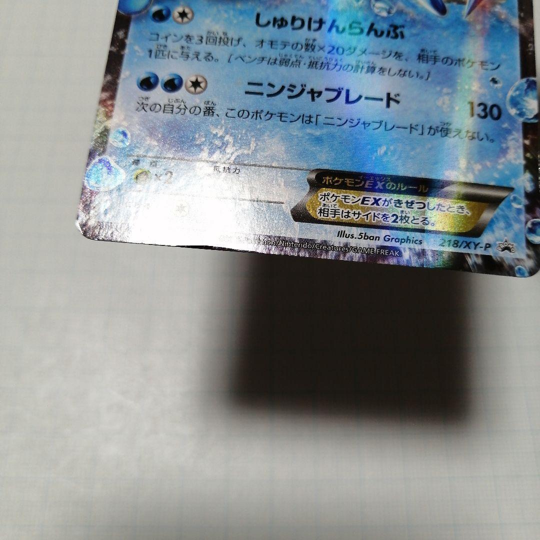 ポケモンカード　ゲッコウガex　sar　＋おまけ　サトシゲッコウガ　プロモ