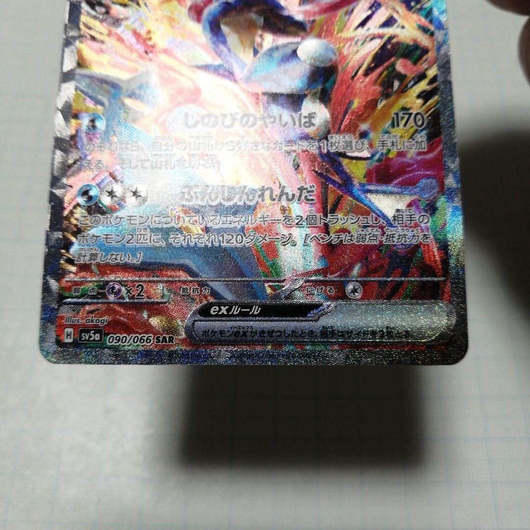 ポケモンカード　ゲッコウガex　sar　＋おまけ　サトシゲッコウガ　プロモ