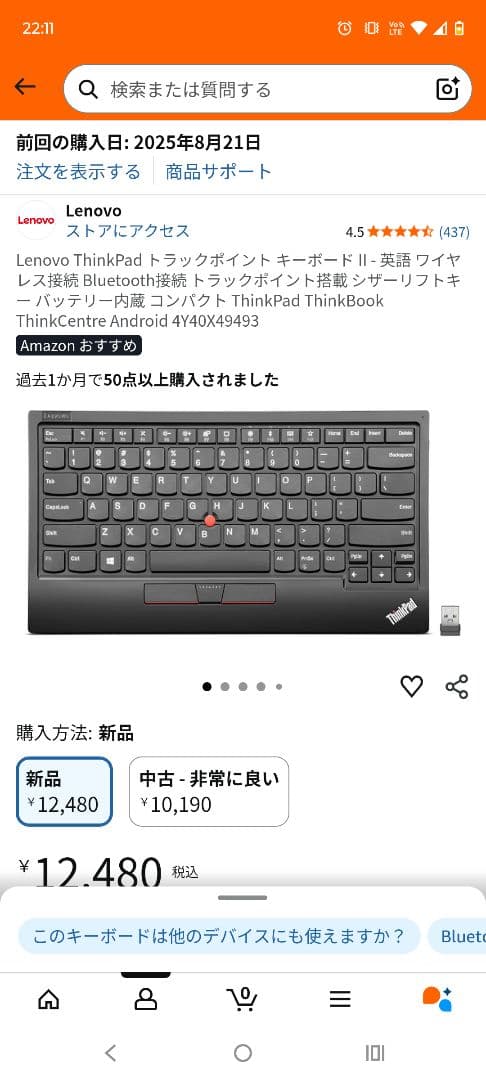 さ*ん様 Lenovo ThinkPad トラックポイント キーボード II U