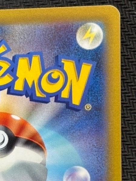 ピカチュウ: プロモ[SV-P 074](「タント×ポケモンカードゲーム」プロモ