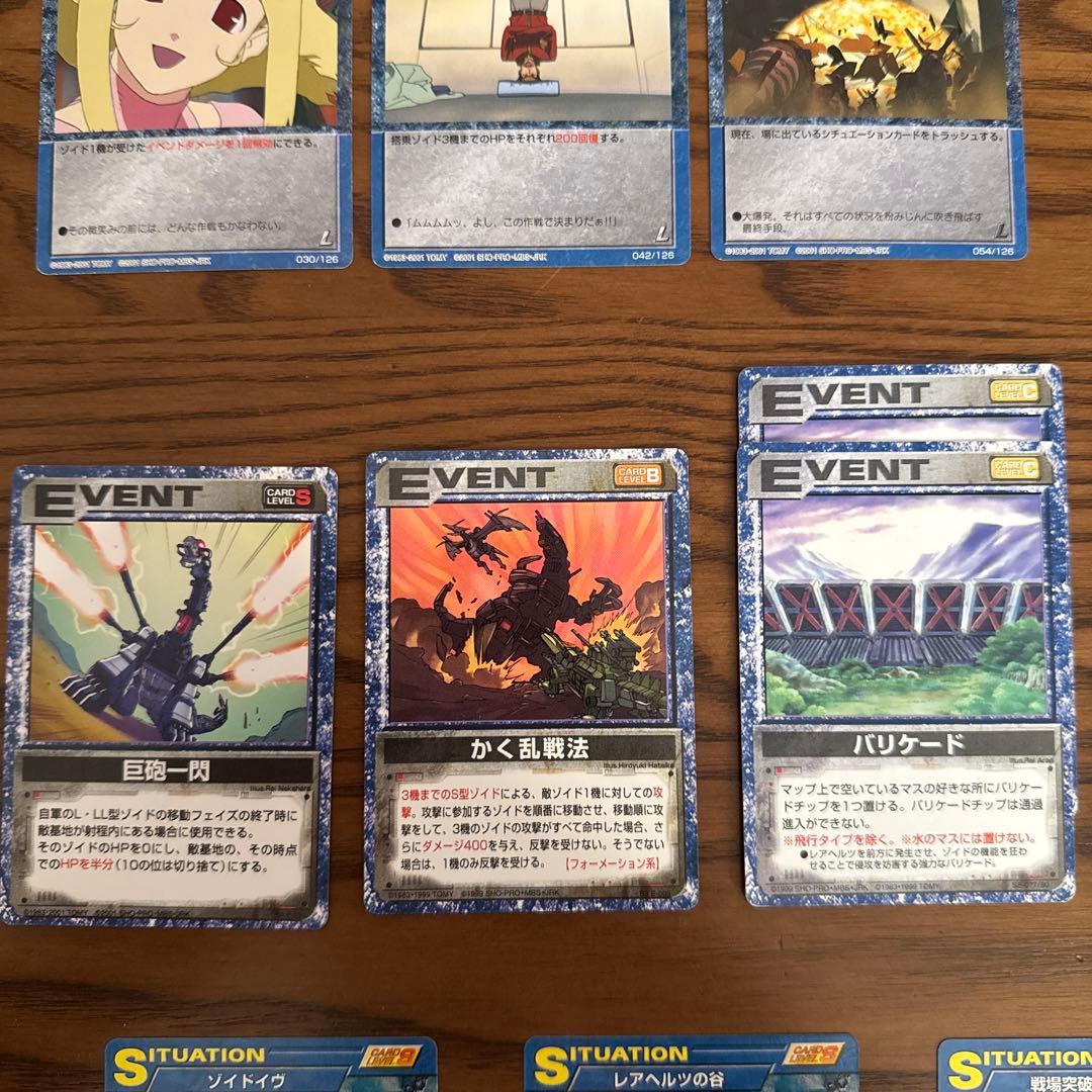 【バラ売り用】　ゾイドバトルカード　イベント　シチュエーション　ZOIDS