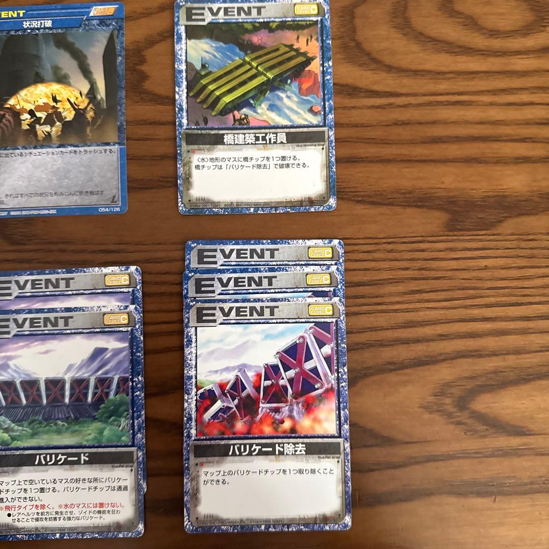 【バラ売り用】　ゾイドバトルカード　イベント　シチュエーション　ZOIDS