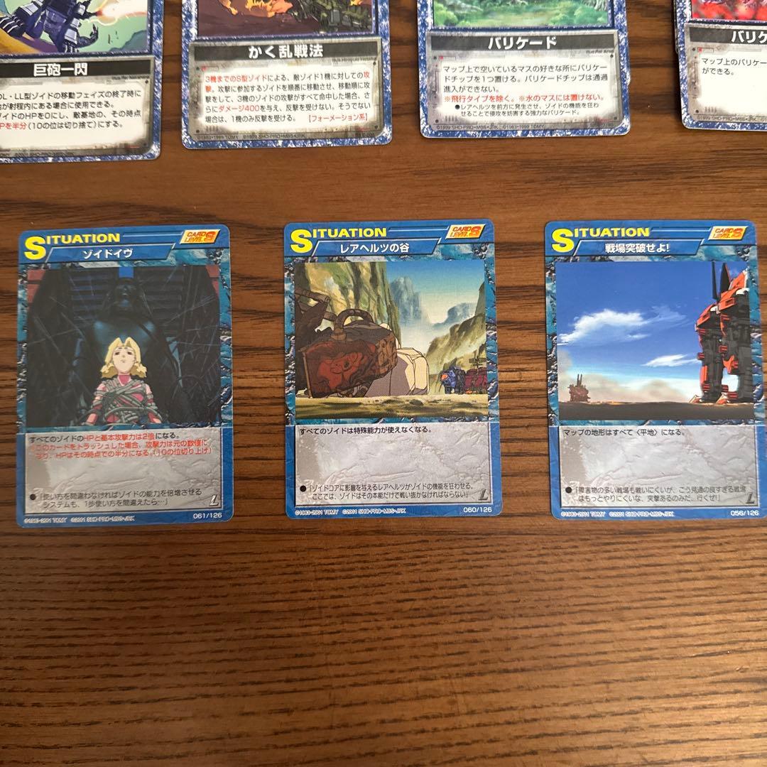 【バラ売り用】　ゾイドバトルカード　イベント　シチュエーション　ZOIDS