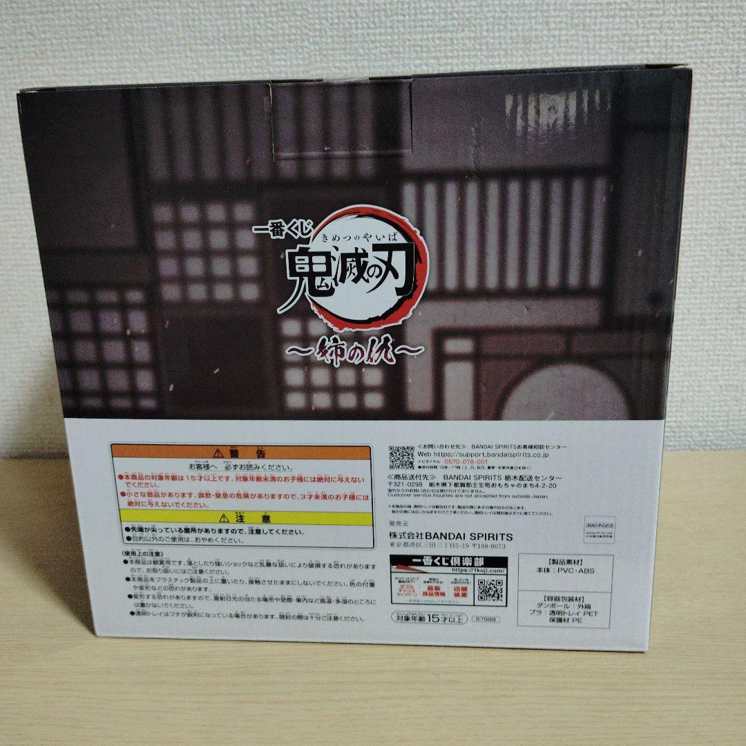 鬼滅の刃一番くじ童磨ラストワン賞