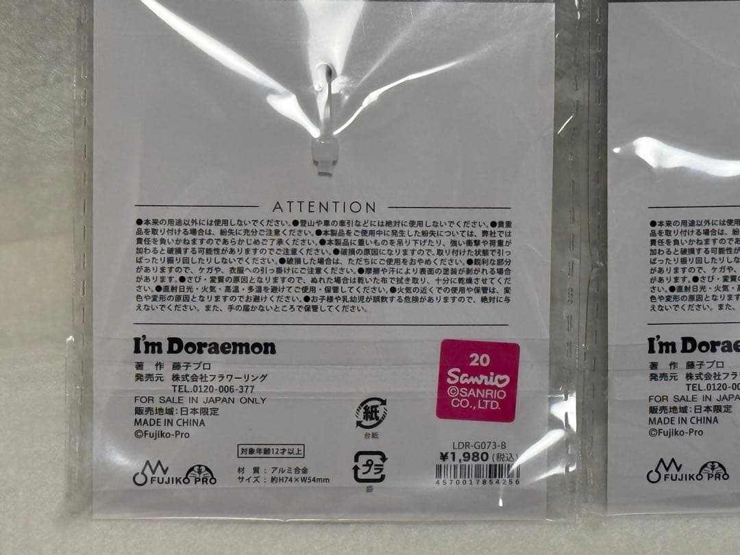 新品★ドラえもん★フェイスデザイン×後ろ姿★カラビナ