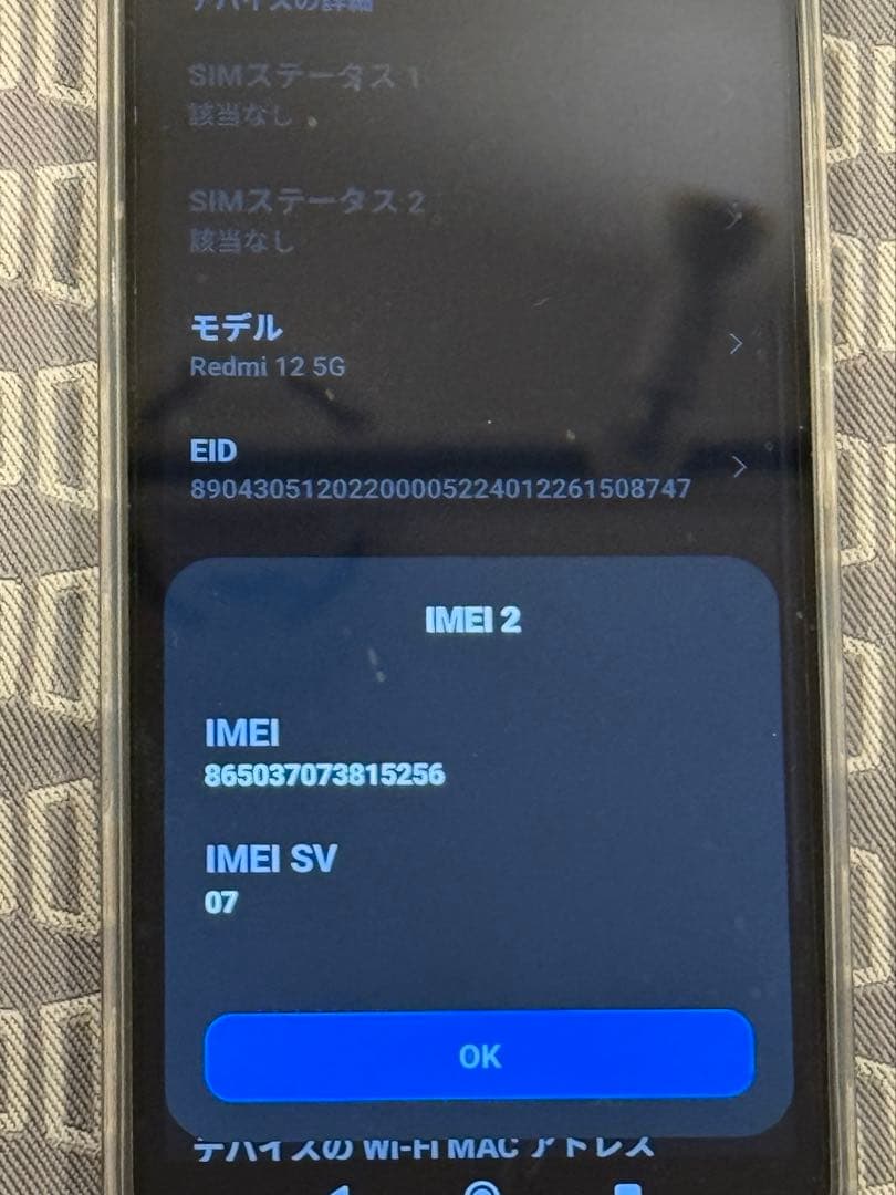 スマートフォン本体 Xiaomi Redmi 12 5G 4G+128G SoftBank