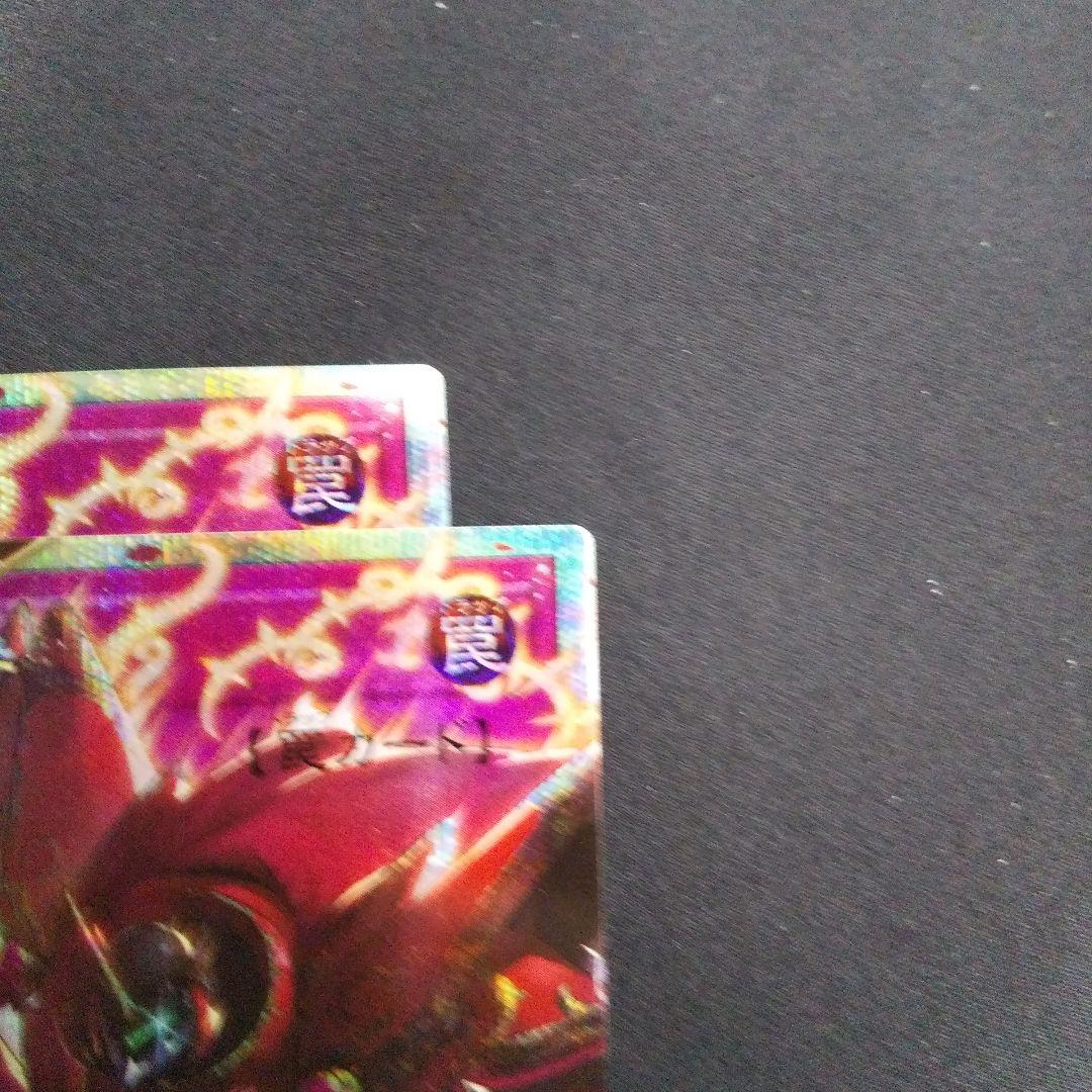 聖王の粉砕　プリズマティックシークレット(オーバーフレーム)　２枚