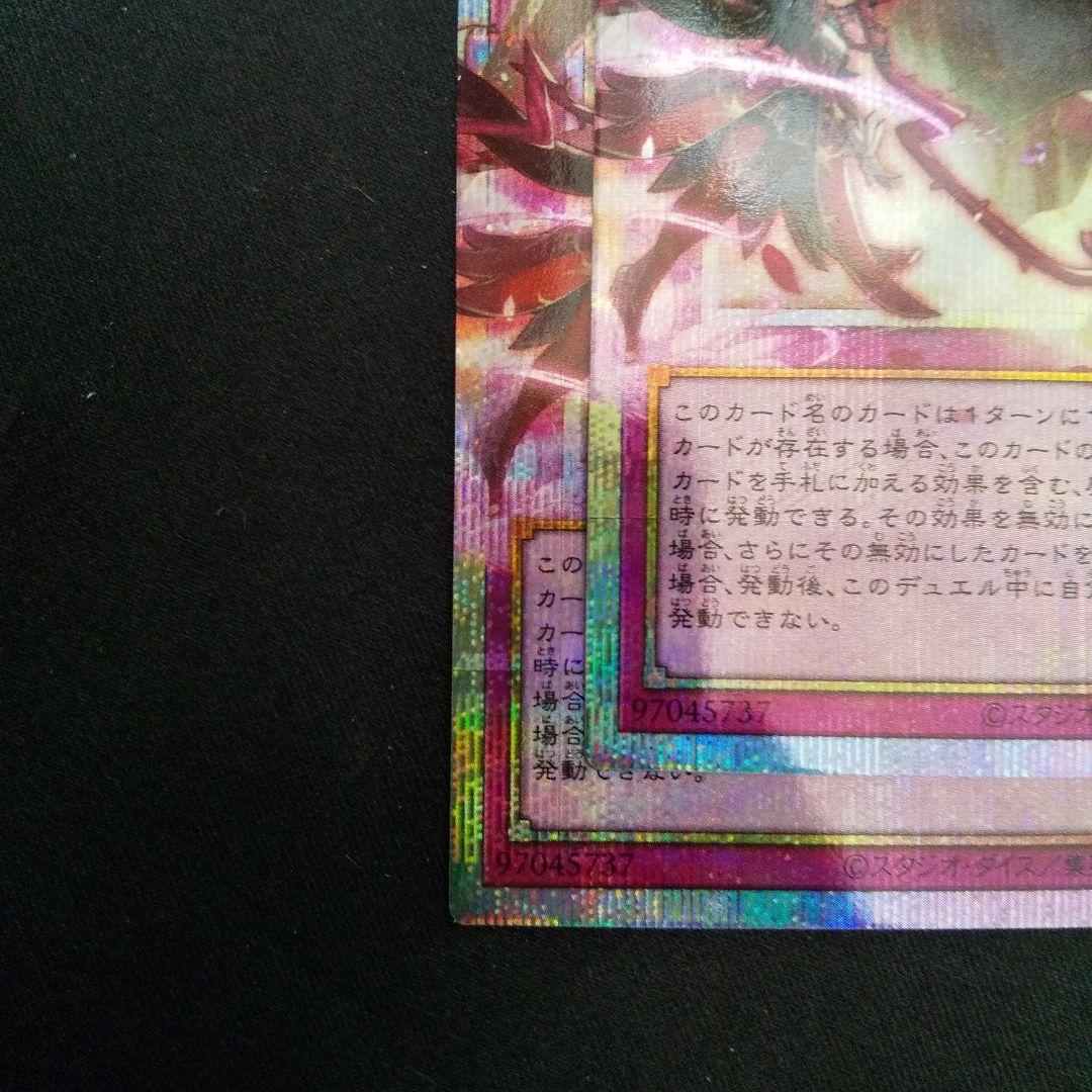 聖王の粉砕　プリズマティックシークレット(オーバーフレーム)　２枚