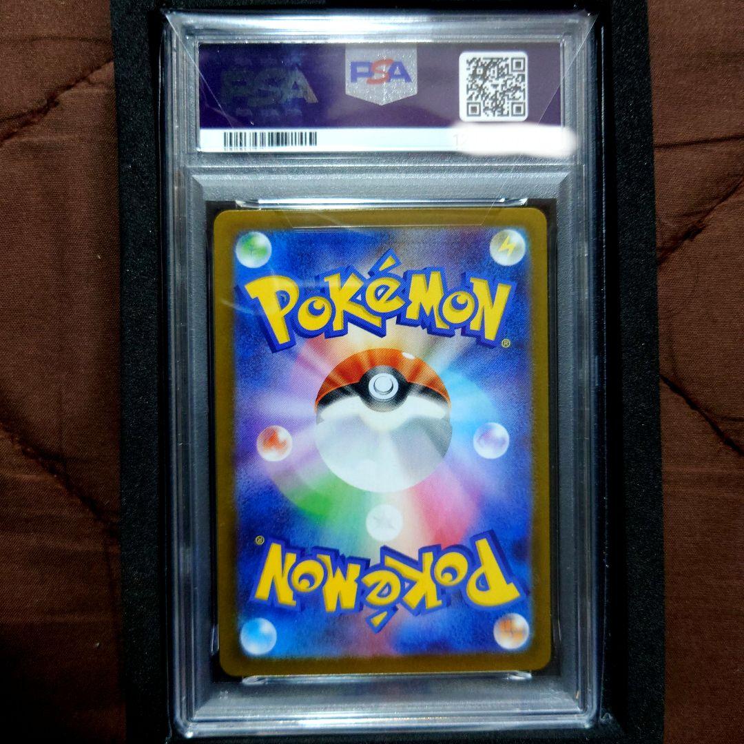 【PSA10】SV11B ツタージャ 087/086 AR PSA10