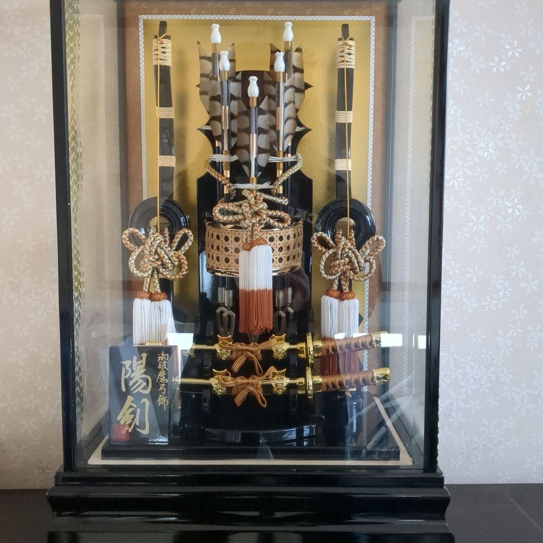 伝統工芸　正月飾り　破魔弓 破魔矢 　17号　陽剣