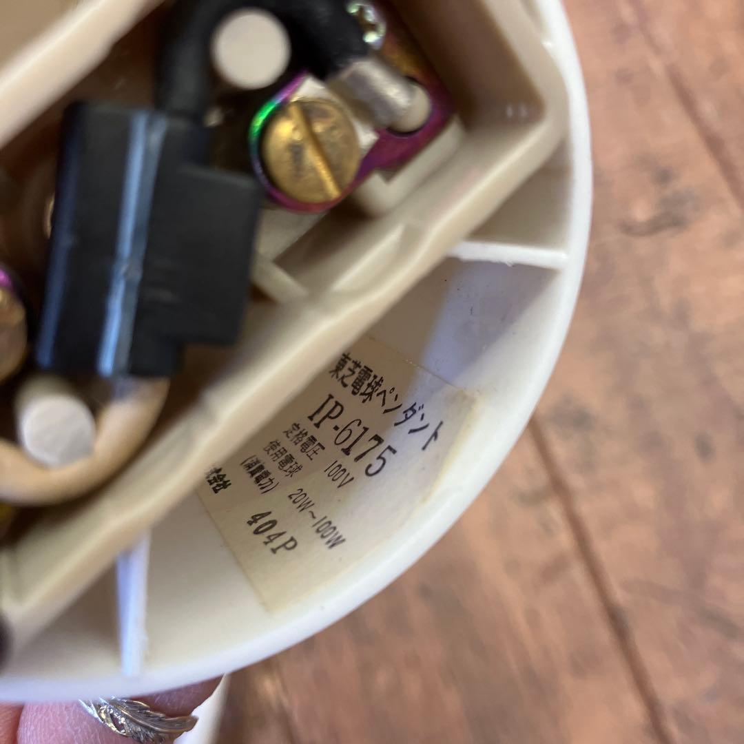 昭和レトロ 東芝 TOSHIBA ペンダントライト IP-6175 オレンジ