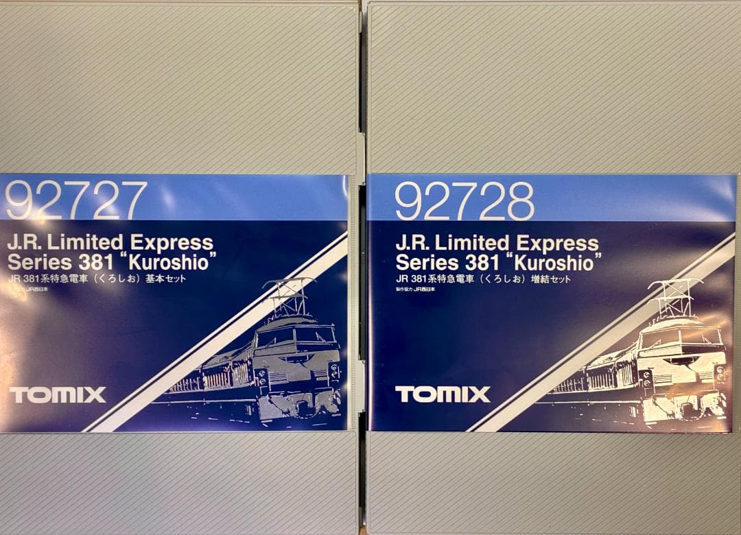 ＊希少 プレミアモデル＊381系 “スーパーくろしお”10両セット 室内灯装備！