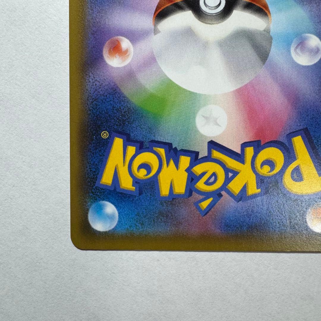 【ポケモンカード】カイリューV SA 極美品