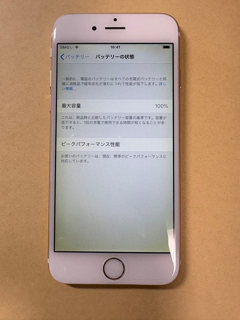 美品バッテリー100% iPhone 6 64GB ゴールド