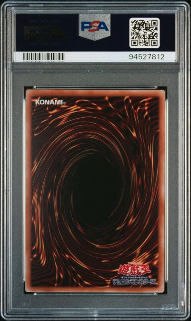 遊戯王　マジシャンズサルベーション　25thシークレット　PSA10