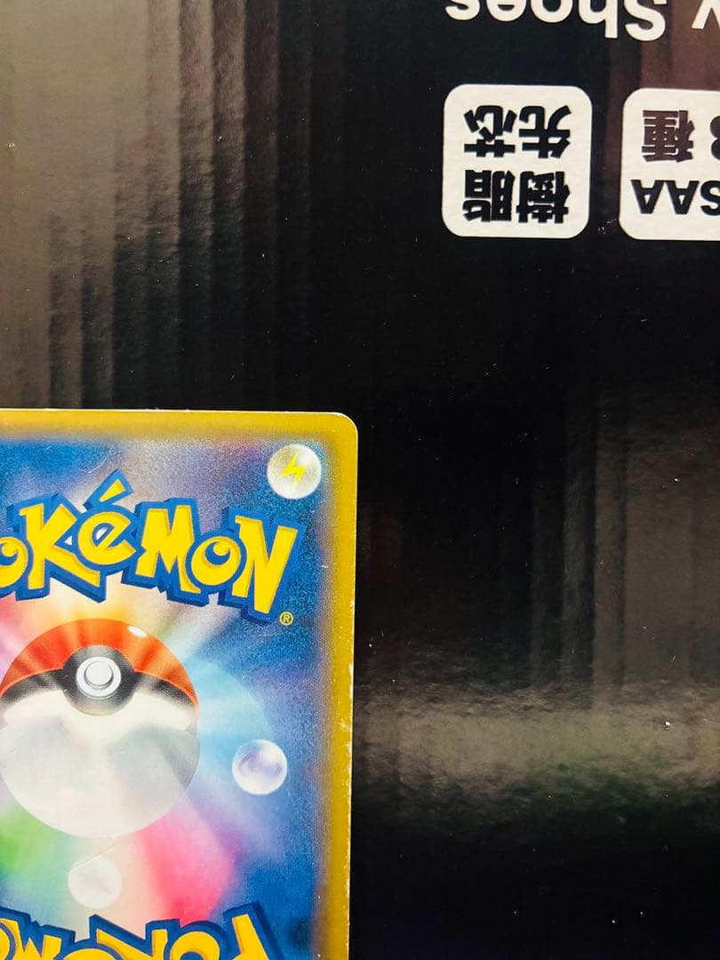 ソニアSR 1枚 ポケモンカード VMAXライジング 中古未使用品