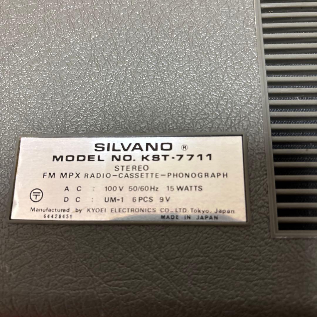 希少SILVANO レコードプレイヤー搭載　ステレオラジカセ　KST-7711