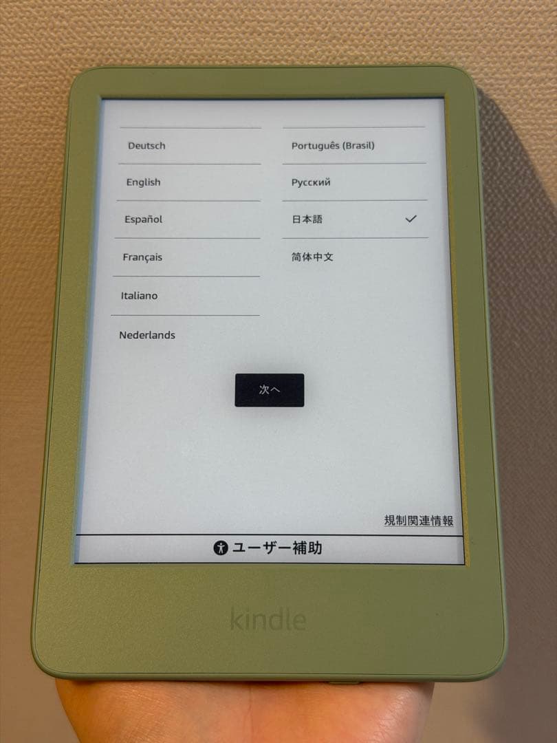 【ほぼ新品】New Kindle 11世代 16GB マッチャ