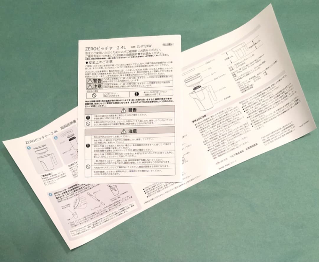 ＺＥＲＯピッチャー★６層浄水フィルター搭載 素材の味を引き立てる純水を
