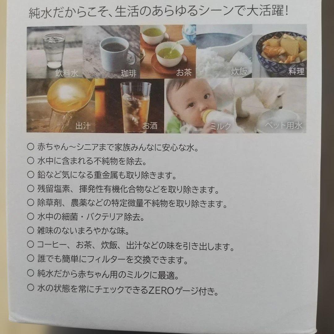 新品、未使用　未開封　ＺＥＲＯピッチャー　浄水器 水質測定機能付き