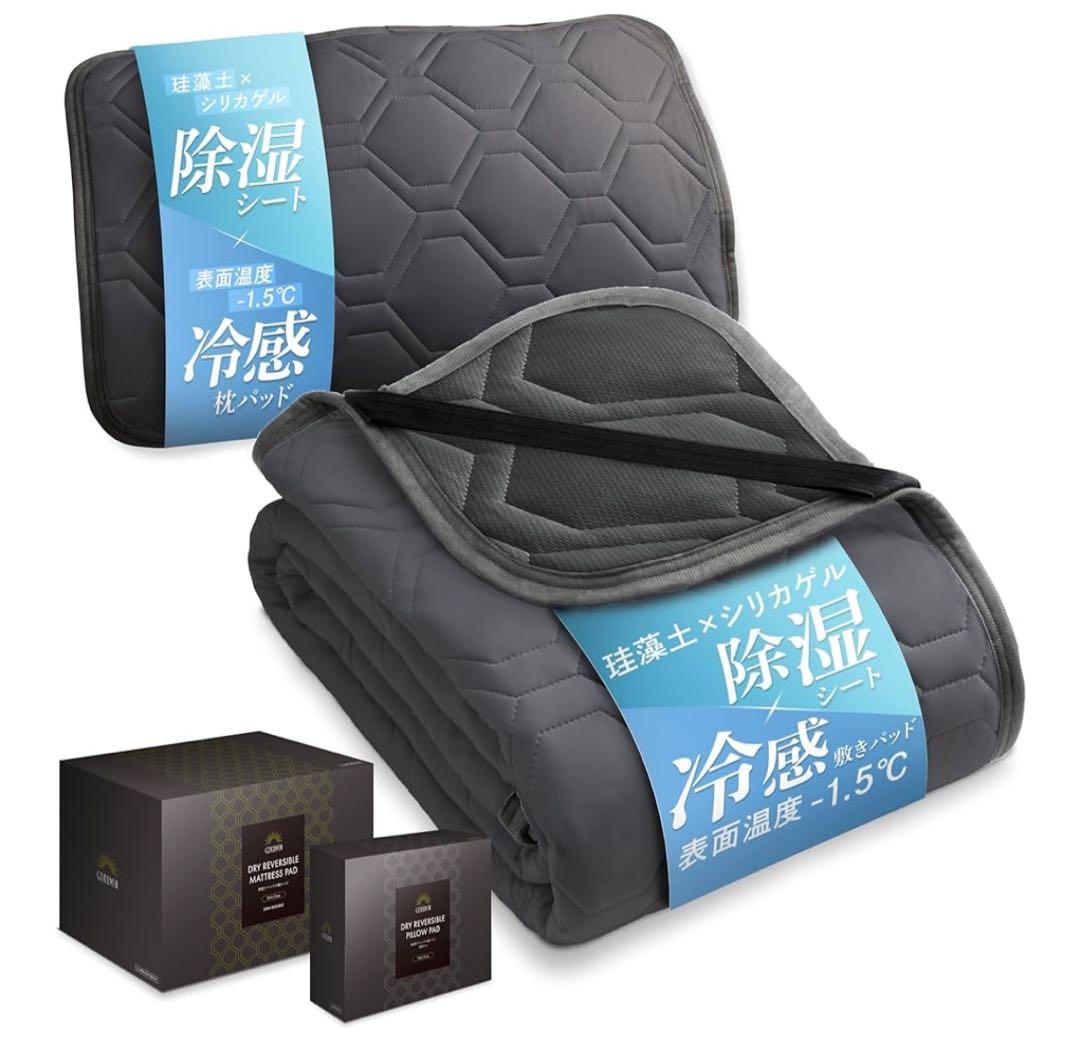 GOKUMIN セミダブル 冷感 敷きパッド 枕パット ２枚セット ヘッドパット