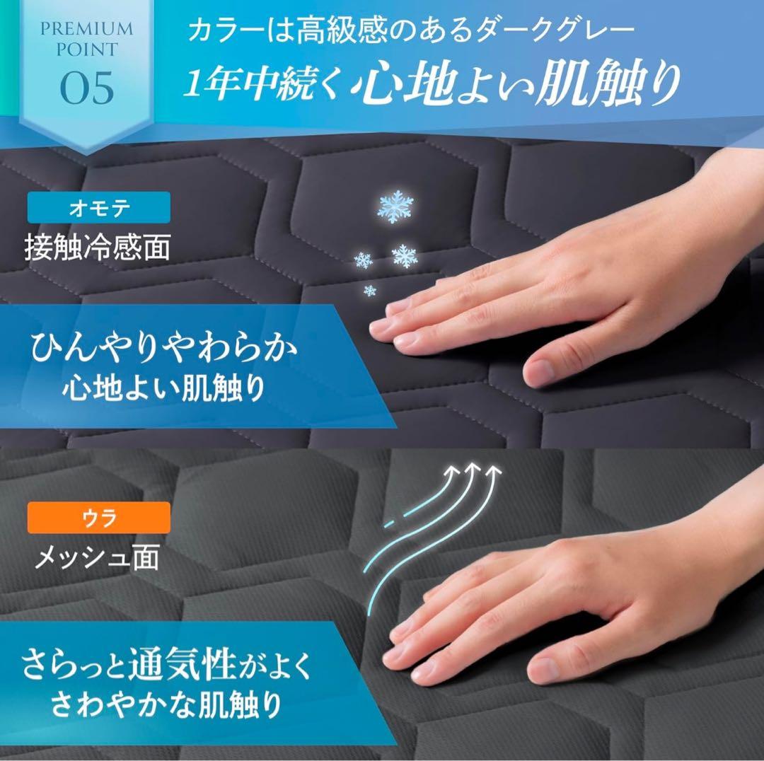 GOKUMIN セミダブル 冷感 敷きパッド 枕パット ２枚セット ヘッドパット