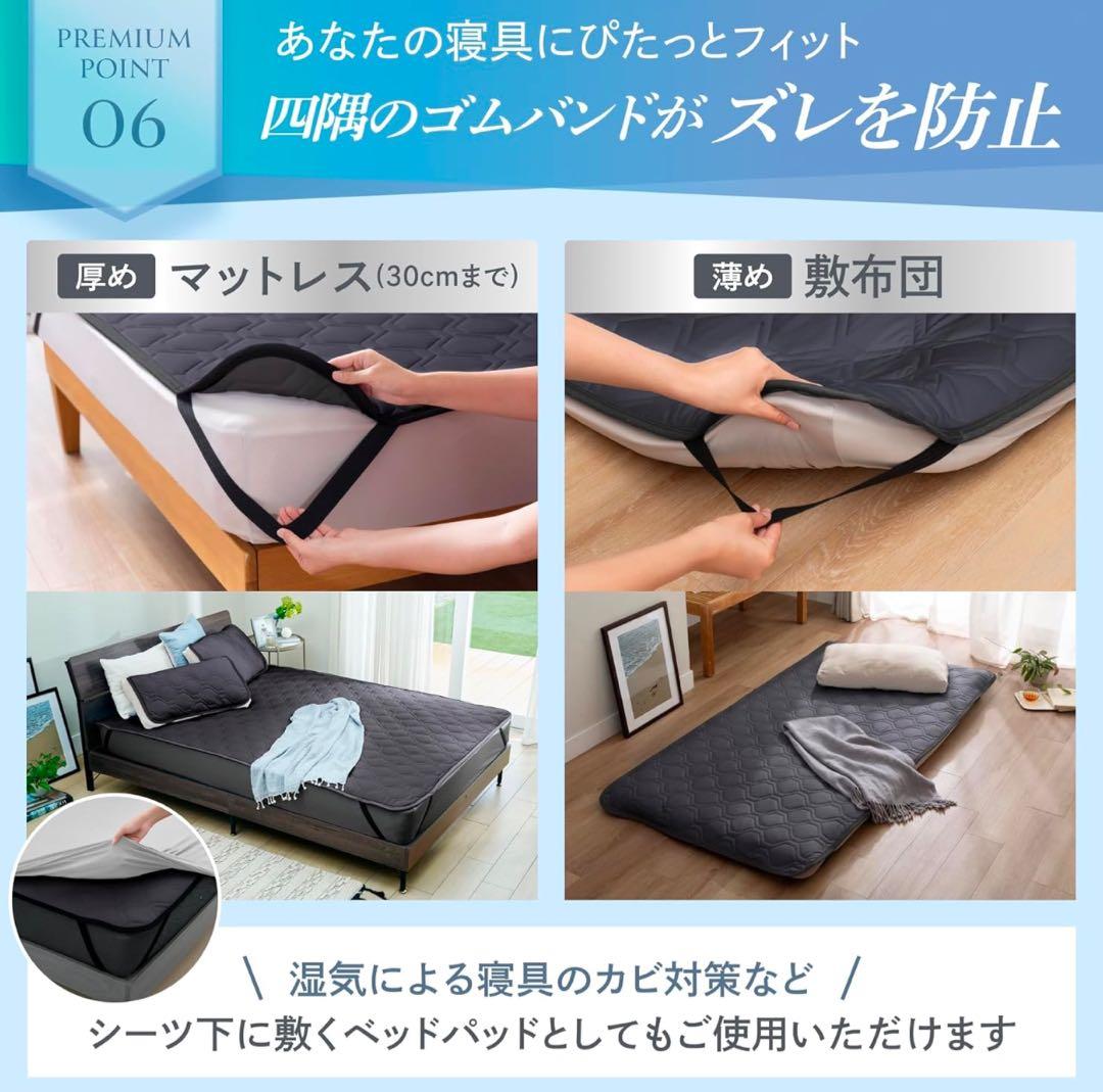 GOKUMIN セミダブル 冷感 敷きパッド 枕パット ２枚セット ヘッドパット