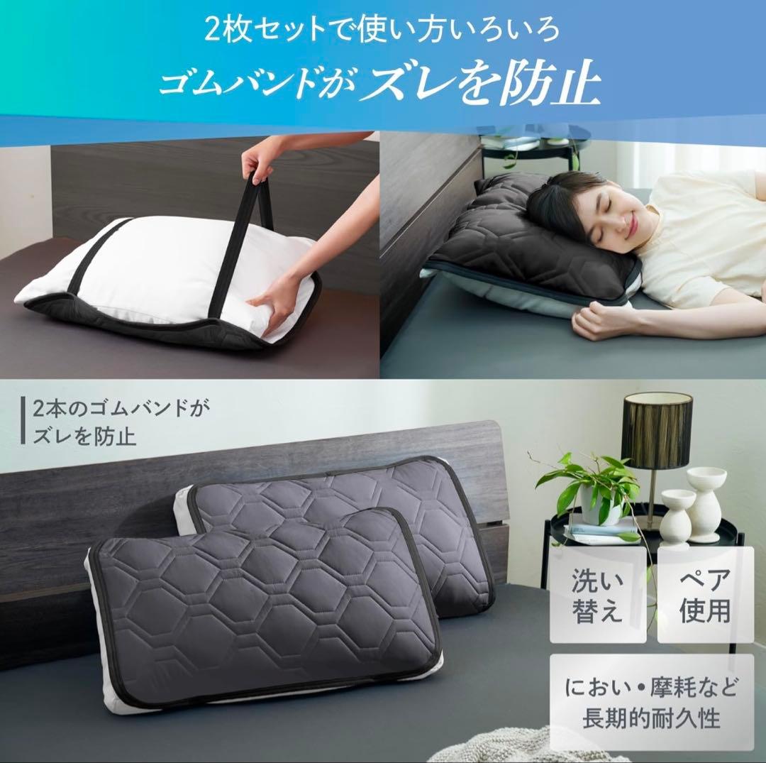 GOKUMIN セミダブル 冷感 敷きパッド 枕パット ２枚セット ヘッドパット