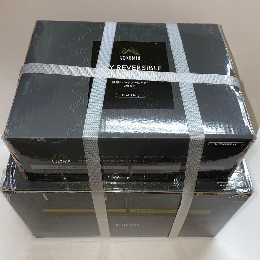 GOKUMIN セミダブル 冷感 敷きパッド 枕パット ２枚セット ヘッドパット