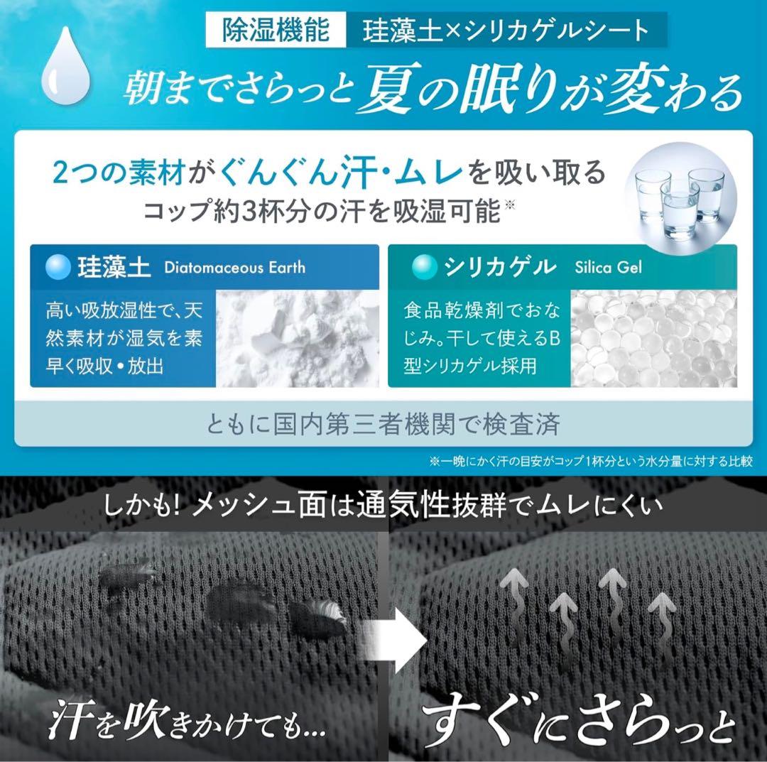 GOKUMIN セミダブル 冷感 敷きパッド 枕パット ２枚セット ヘッドパット