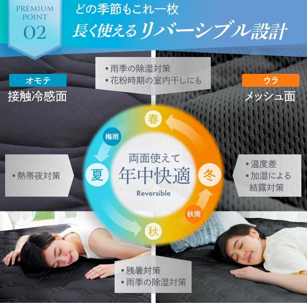 GOKUMIN セミダブル 冷感 敷きパッド 枕パット ２枚セット ヘッドパット