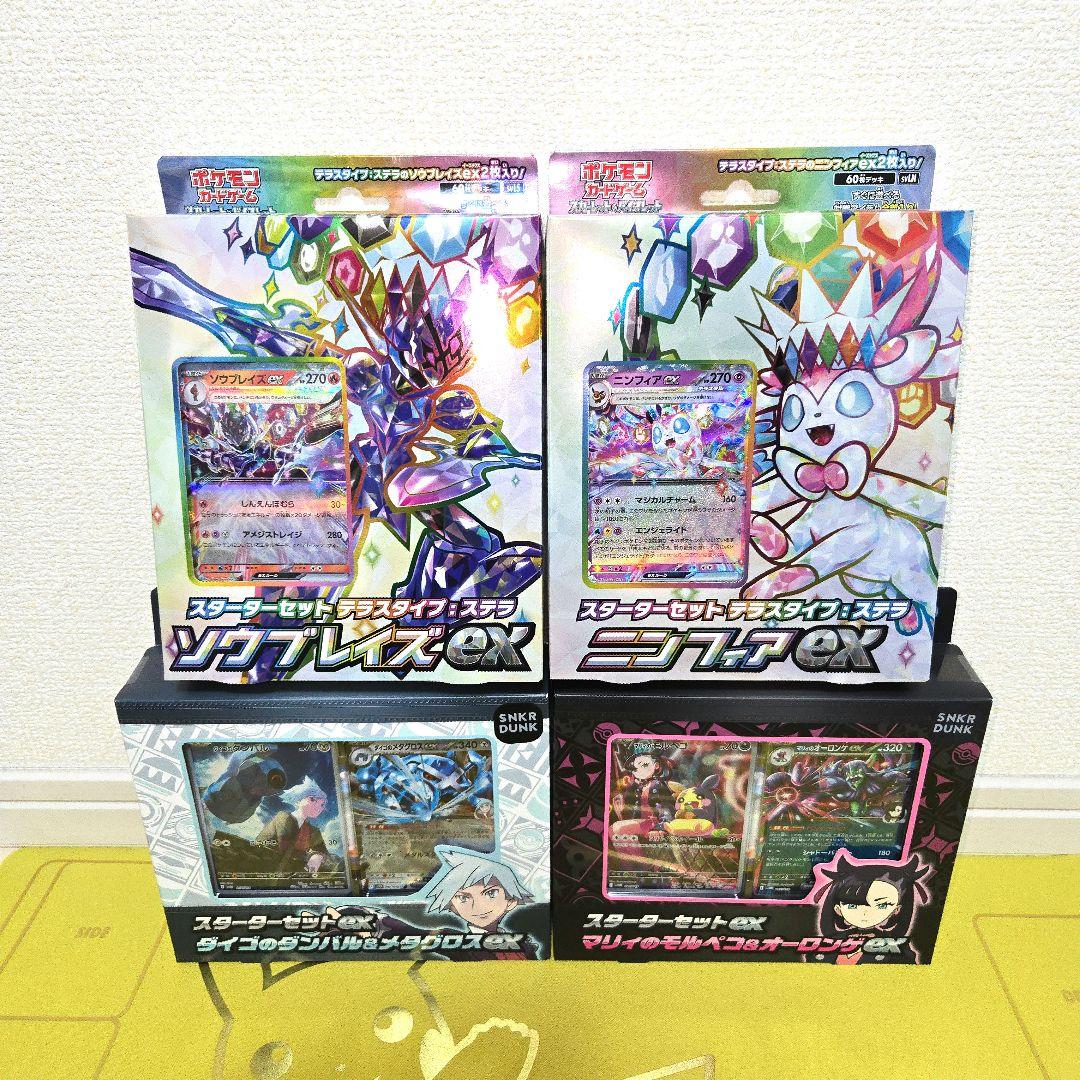 スターター新品未開封14箱&オマケ2個付き