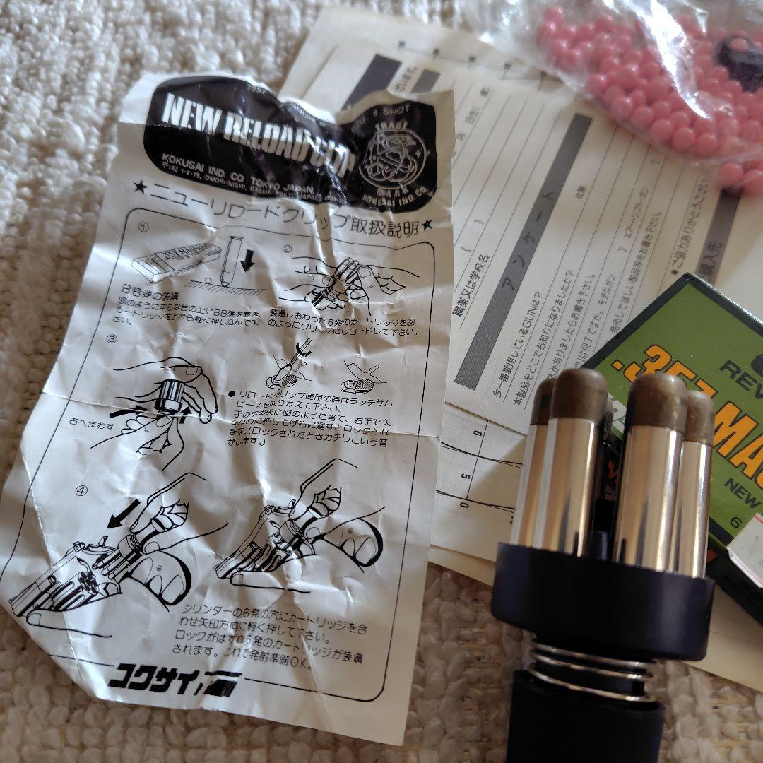 コクサイ　S＆W M10 ガスリボルバー　ジャンク