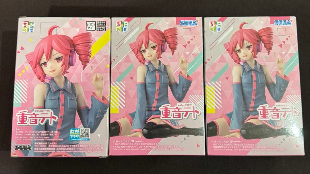 重音テト ちょこのせプレミアムフィギュア SEGA 3体セット