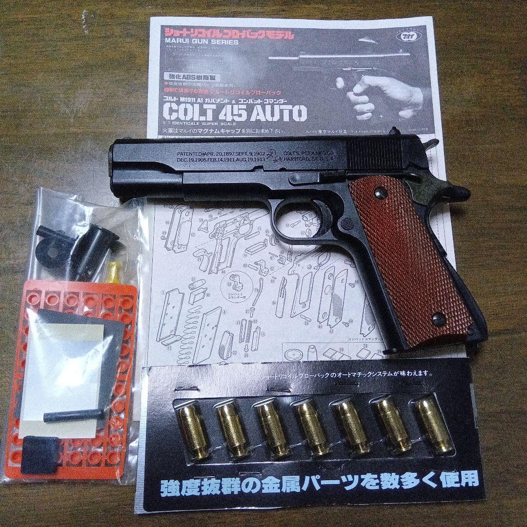 《絶版》マルイ造るモデルガン　コルトガバメント(組み立て済)