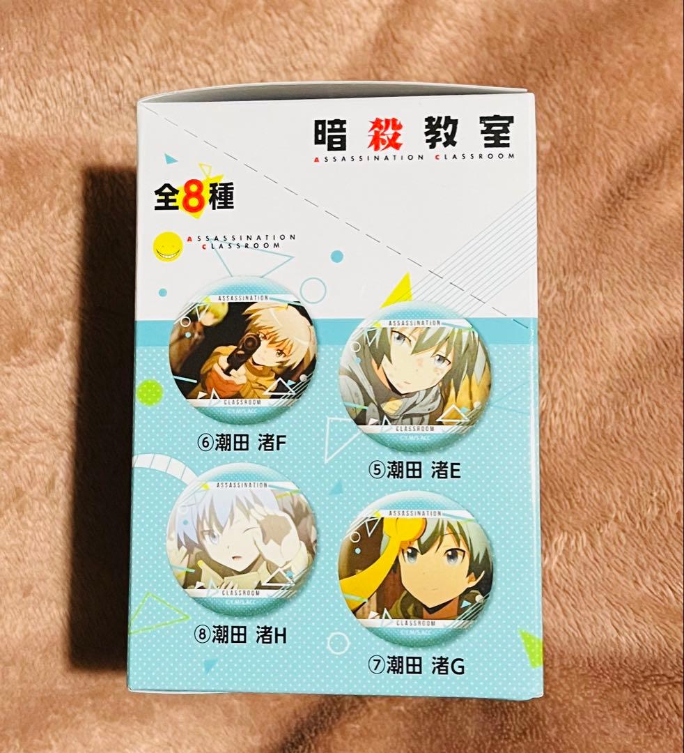 暗殺教室 キャラバッジコレクション 缶バッジ 渚 1box 新品 未開封
