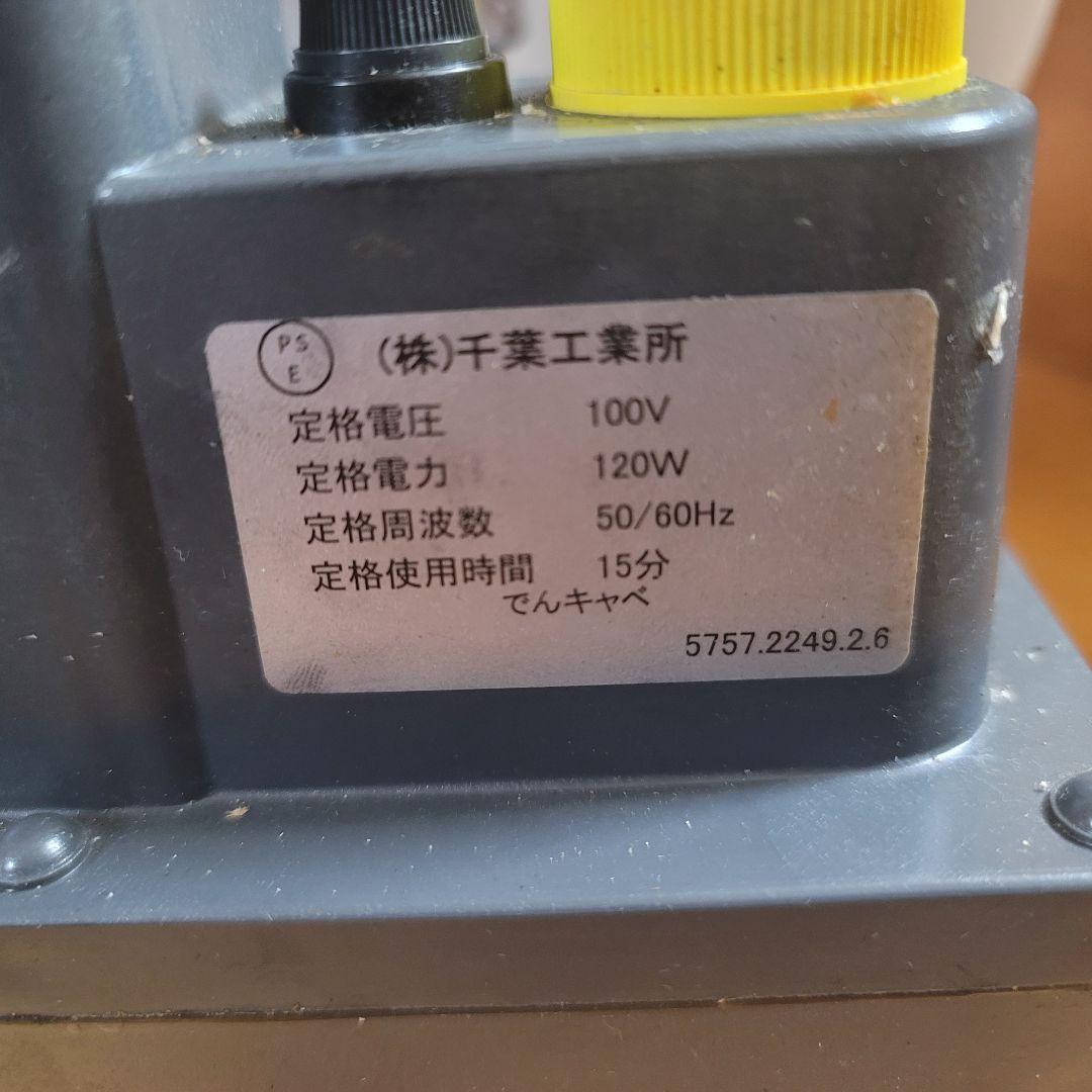 でんキャベ 千葉工業所 ️⭕️ジャンク️⭕️