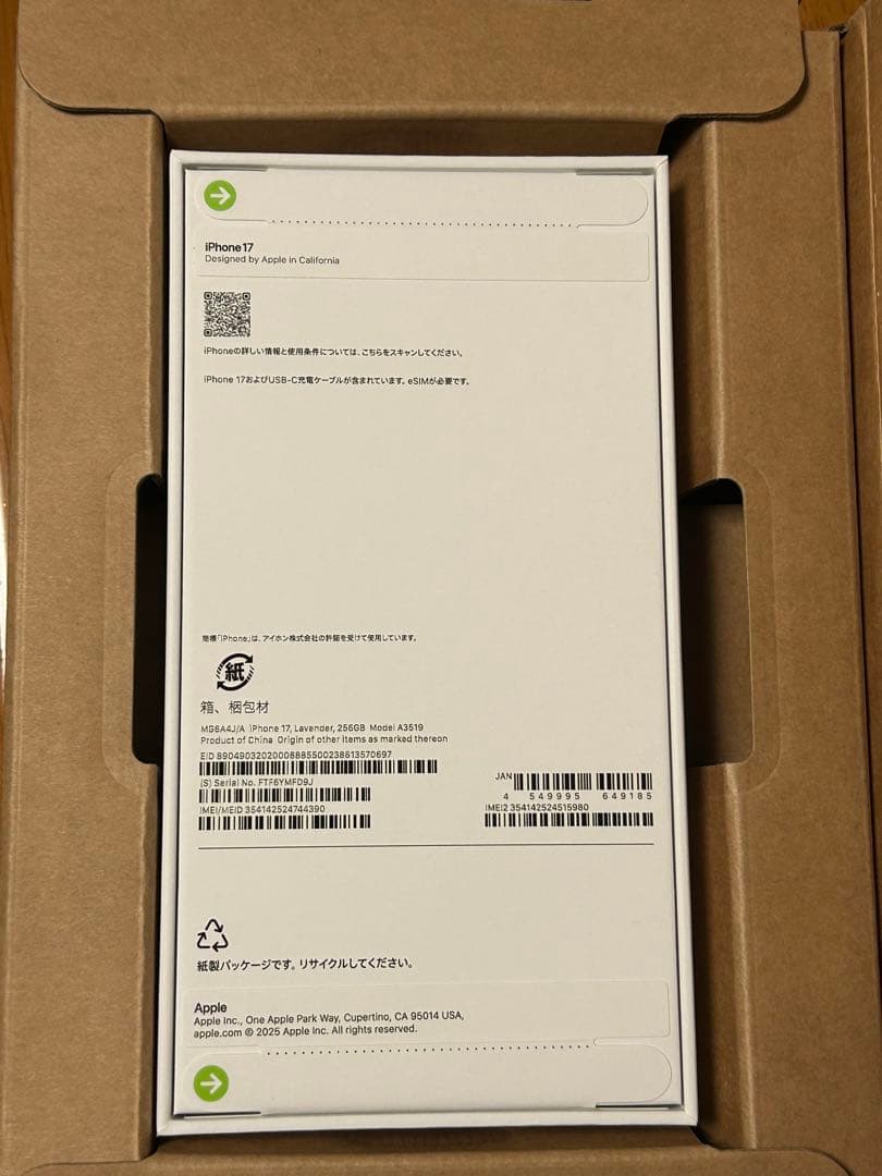 新品未開封 iPhone17 ラベンダー 256GB SIMフリー apple