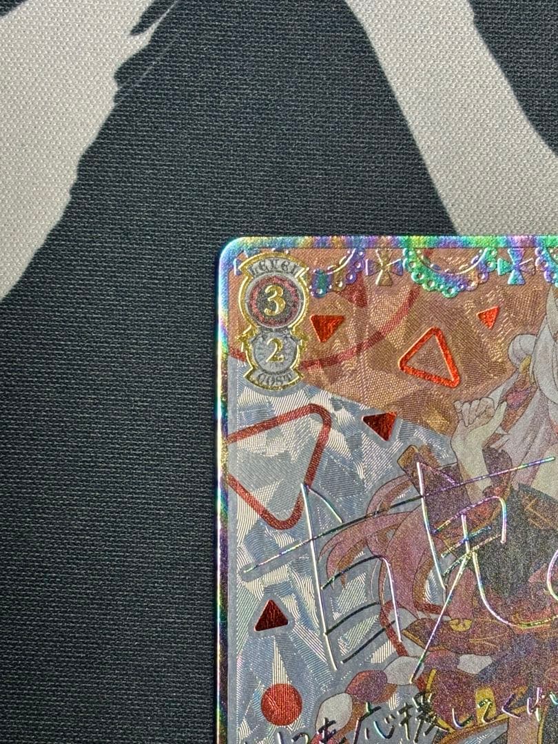 未来へ一緒に百鬼あやめ　SSP 1枚