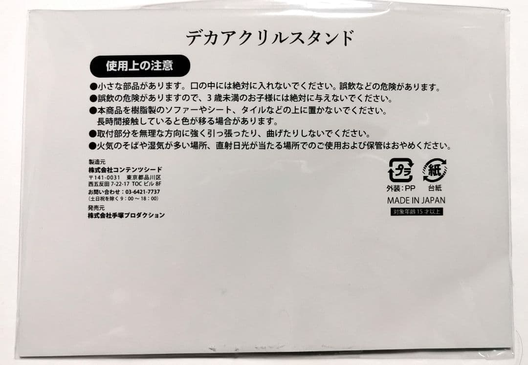 オシャレマクロス　夏色のワルキューレ　レイナ　アクリルスタンド　アクスタ　夏色