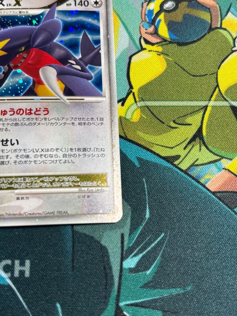 ポケモンカード　ガブリアス lv.X HP140