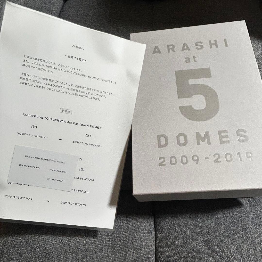嵐 ARASHI パンフレット LIVE 映画 劇場版 まとめ売り
