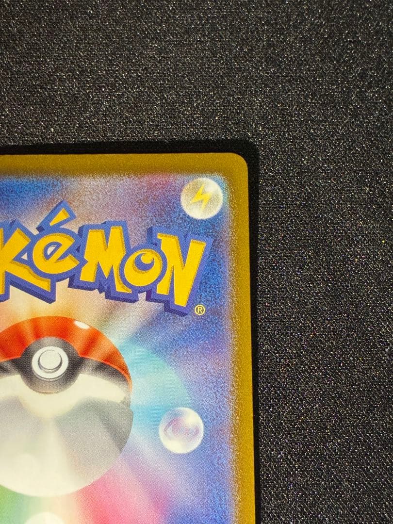 メガカイリューex MUR 250/193 ポケモンカードゲーム