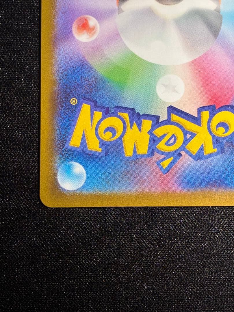 メガカイリューex MUR 250/193 ポケモンカードゲーム