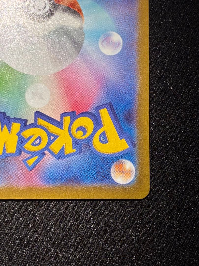 メガカイリューex MUR 250/193 ポケモンカードゲーム